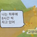 초등학교 5학년 건강의 의미 수업 후기(ft. 인간의 욕심은 끝이 없다)