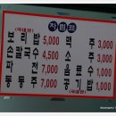 보광보리밥칼국수 이미지