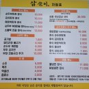 삼순이김치찜