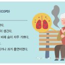 만성중기