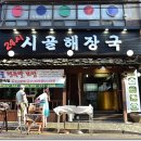 시골왕족발 이미지