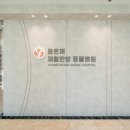 재생동물병원 이미지