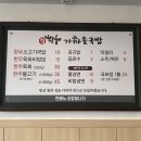 참한우가마솥국밥 이미지