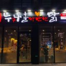 탐나마트아라점 이미지
