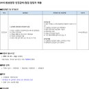 (주)케이씨씨 취업 [KCC]창호현장 안전관리,점검/안전보건관리책임자(현장소장) 채용 이미지