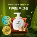 그린뷰티 이미지