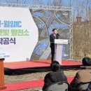 나들목 태양광 발전소 이미지