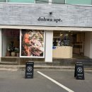 좋은곳 | 용산 카페 도화아파트먼트 티타임 즐기기 좋은곳 후기