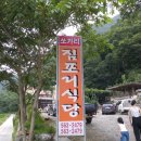 짐포리식당 이미지
