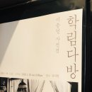 학림커피 이미지
