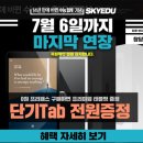 이창수학학원 | 스카이에듀 - 수능준비 / 0원프리패스 후기 / 추천인 @