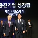 제이씨기업