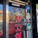 동북특색숯불구이양꼬치 | 고기 질 꿔바로우 서비스 모두 만족 석촌호수맛집