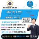 이지행정사사무소 이미지