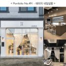 샾인테리어 - 통영시 죽림3로 43-21 | 샾인테리어