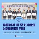 삼해상사(주)부안2공장 | 수위탁거래 우수기업 삼해상사(주) 방문