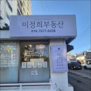 동네부동산공인중개사사무소 이미지