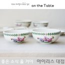 온더테이블(Onthetable)