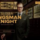 킹스맨PC 이미지