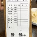 원동밀면
