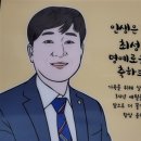 세종시 공주시 토지 전문 상담 본부장 최성호(늘처음처럼)입니다. 이미지