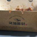 가마솥치킨 - 제주시 | 가마솥치킨