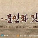 서예마을 이미지