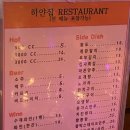 소문난돈까스하얀집 이미지