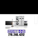 웨이브가전수리 이미지
