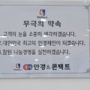 무극안경.콘택트 이미지
