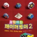 토이2 이미지