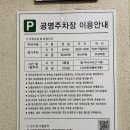가로공원공영주차장 이미지