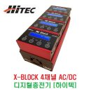 X-BLOCK 4채널 AC/DC 디지털충전기 [하이텍] 이미지