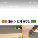 저는 오늘부터 한의학을 믿기로 했습니다 이미지