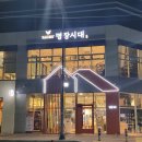 명장시대 김해점 이미지