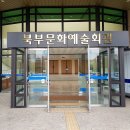 평택시 북부문화예술회관 이미지