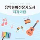 오르프음악놀이 이미지