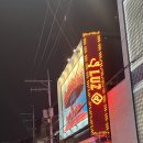 [후기] 홍대 라루즈, 클럽 가기전에 한잔하기 딱 좋은 펍 내돈내산 (외국인 친구 사귀기, 게임 무제한...