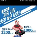 고고씽점핑 이미지
