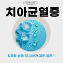 마인드원치과의원 이미지