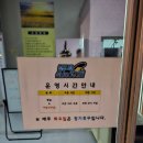 청주락실내바다낚시터