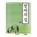 장자길 이미지