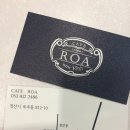카페로아1 이미지