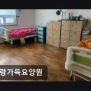 바로빌딩 | [부천 요양원/추천/후기/가격] 사랑가득요양원 전문가 케어와 편안한 환경 제공