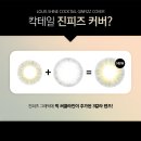 셔니샤인