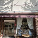 뺑오마담 - 고양시 일산동구 강석로 33 | 뺑오마담