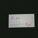 이정희헤어 Daum카페