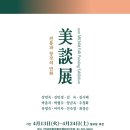 미담갤러리 이미지