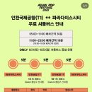 요나루일식 | 이런 유배라면 기꺼이.. 25.06 아시안 팝 페스티벌 토요일 후기