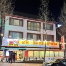 남영불갈비 | [야탑역 맛집] 돼지갈비 삼겹살 맛집인 남영불갈비🍗